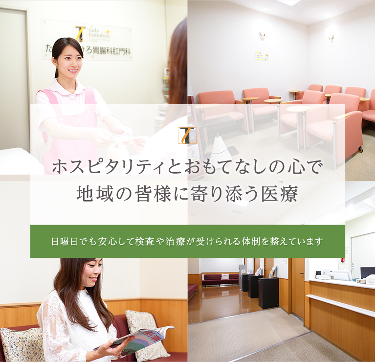 埼玉県内屈指の症例数を誇る内視鏡専門クリニック 年間9,000件近くの実績を誇り、安全で高精度の内視鏡検査をご提供しています